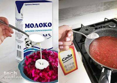 Для чего молоко добавлять в винегрет, а соду — в томатный соус: Как умные повара делают 10 любимых блюд ещё вкуснее - lublusebya.ru