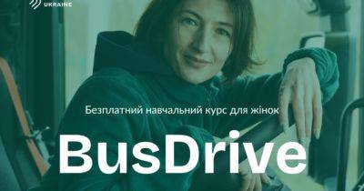 «BusDrive – водійка пасажирських автобусів». Шведська організація оголосила про безплатні курси для українських жінок - womo.ua - Украина - Швеция - Україна