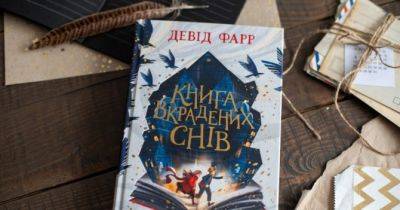 Для маленьких книголюбів: завжди є що почитати - womo.ua - Україна