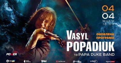 Василь Попадюк, всесвітньо відомий скрипаль, зіграв у Гостомельському аеропорту - womo.ua - місто Київ