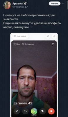 Мужик из Брянска прославился в X (экс-Twitter) благодаря токсичному комментарию пользовательницы приложения… - porosenka.net - Брянск