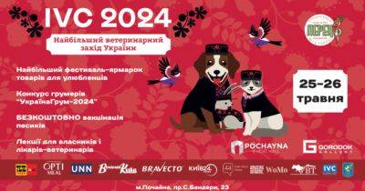 IVC 2024: в Україні відбудеться найбільший ветеринарний захід - womo.ua - Україна