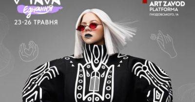 Понад 400 артистів, автентичні майстеркласи й танцювальний чемпіонат: фестиваль V`YAVA Єднання розкриває деталі програми - womo.ua - Украина