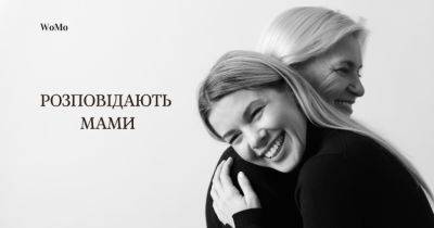 8 історій жінок про материнство - womo.ua - Україна