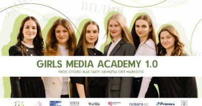«Girls Media Academy 1.0: Твоє майбутнє у світі медіа» починається вже зараз - womo.ua - Україна