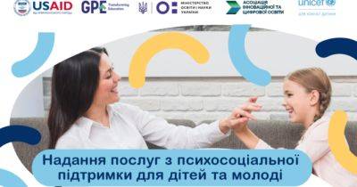 МОН України спільно з UNICEF нададуть психосоціальну підтримку понад 30 000 учням профтехів - womo.ua - Україна