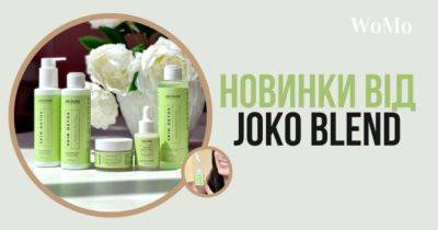 Обираємо дієвий догляд за комбінованою та жирною шкірою обличчя від Joko Blend - womo.ua