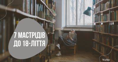 Які книги купити на гроші від держави? - womo.ua - Україна