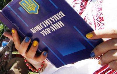 Чого бракує жінкам у Конституції України: щастя та гідного життя - womo.ua - місто Суми