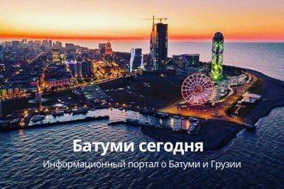 Каньон Окаце на западе Грузии откроется после ремонта 1 июля - batumi-today.com - Грузия - Тбилиси