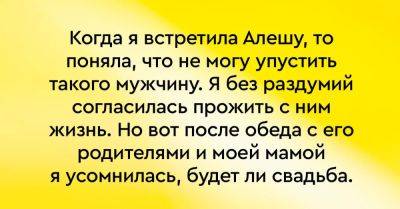 Джеймс Бонд - Брюс Уиллис - Мама настояла на встрече с родителями жениха, и теперь я сомневаюсь, будет ли свадьба - takprosto.cc