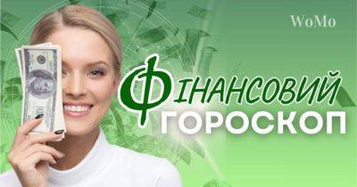 Фінансовий гороскоп на липень 2024 року: хто зі знаків Зодіаку витратить велику суму грошей - womo.ua