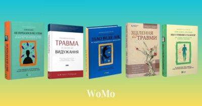 На Західный - Топ-9 книг для самопідтримки у складні часи - womo.ua