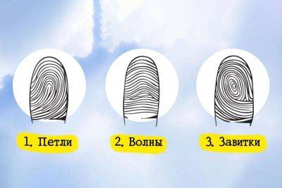 Отпечатки пальцев могут рассказать о тебе больше, чем ты думаешь - lifehelper.one - Россия