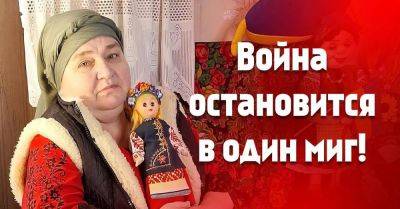 Украинская ведьма Оксана сделала расклад Таро и рассказала, когда закончится война - lifehelper.one - Украина
