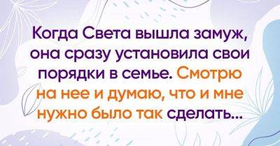 Смотрю на то как моя подруга Света навела порядок в семье мужа и завидую ее характеру, мне бы так - lifehelper.one