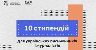 Триває збір заявок на отримання стипендій від Норвезької асоціації авторів і перекладачів нонфікшн-літератури - womo.ua - Україна - місто Осло