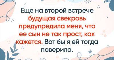 Свекровь еще с самого начала предупреждала, что ее сын не так прост, как кажется, нужно было ее послушать - lifehelper.one