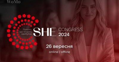 SHE Congress 2024 від WoMo відбудеться вже цього вересня: що на вас чекає - womo.ua - Україна