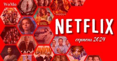 Що дивитись на Netflix у серпні 2024 року: 50 найочікуваніших фільмів та серіалів - womo.ua - Мексика