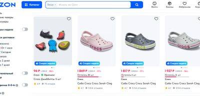 Crocs — удобная и стильная обувь для всей семьи - jlady.ru - Сша