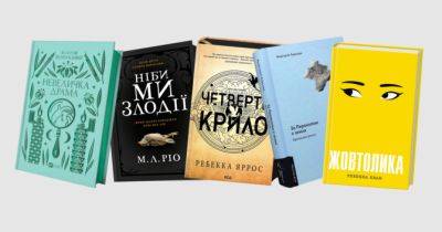 Валерян Підмогильний - Вибір блогерів й читачів: «Книжкова країна» оголосила короткий список власної премії - womo.ua - Україна