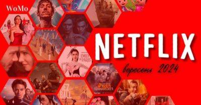 Що дивитись на Netflix у вересні 2024 року: 43 найочікуваніших фільмів та серіалів - womo.ua - місто Лос-Анджелес