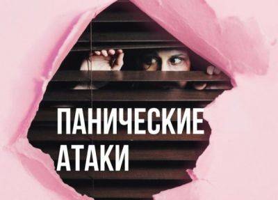 Как определить, что у вас паническая атака, и что делать? 7 главных признаков и 6 советов - ФОКУС ВНИМАНИЯ - fokus-vnimaniya.com