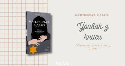 «Я хочу, щоб мої діти мали шанс на життя, хай навіть коротке» - womo.ua - Україна