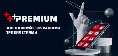 Как экономить с помощью промокодов МТС Premium? - jlady.ru