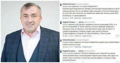 В Марий Эл депутат назвал собеседниц «хабалками» и избежал наказания - porosenka.net - Россия - республика Марий Эл