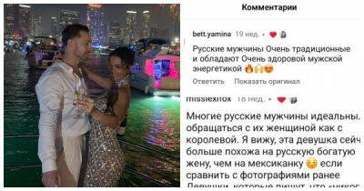 "Они лучшие!": кубинка похвалилась своим мужем и открыла портал в зал славы русских мужчин - porosenka.net - Россия