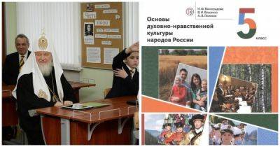 Сергей Кравцов - патриарх Кирилл - Патриарх Кирилл сообщил о возвращении в школы предмета «Основы духовно-нравственной культуры народов… - porosenka.net - Россия - Русь