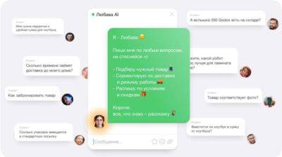 Как искусственный интеллект меняет бизнес: роль чат-ботов - shkolazhizni.ru