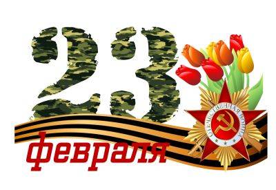 Что празднуют 23 февраля кроме Дня защитника Отечества? - shkolazhizni.ru - Сша - Италия - Англия - Бруней