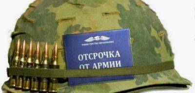Как получить отсрочку от армии на полгода через учебу - jlady.ru