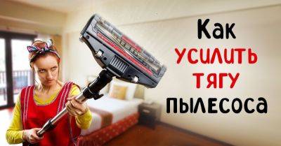 Слабая тяга пылесоса: что делать - nashsovetik.ru