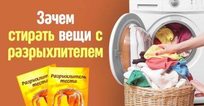 Как быстро вывести пятна с помощью разрыхлителя для теста - nashsovetik.ru