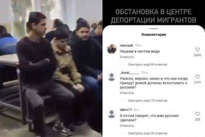 "Нацизм в чистом виде": соотечественники нелегальных мигрантов возмутились, когда тем перед депортацией… - porosenka.net - Россия