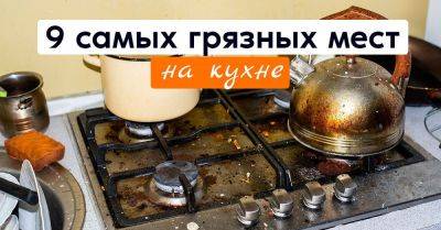 Правила уборки на кухне - nashsovetik.ru